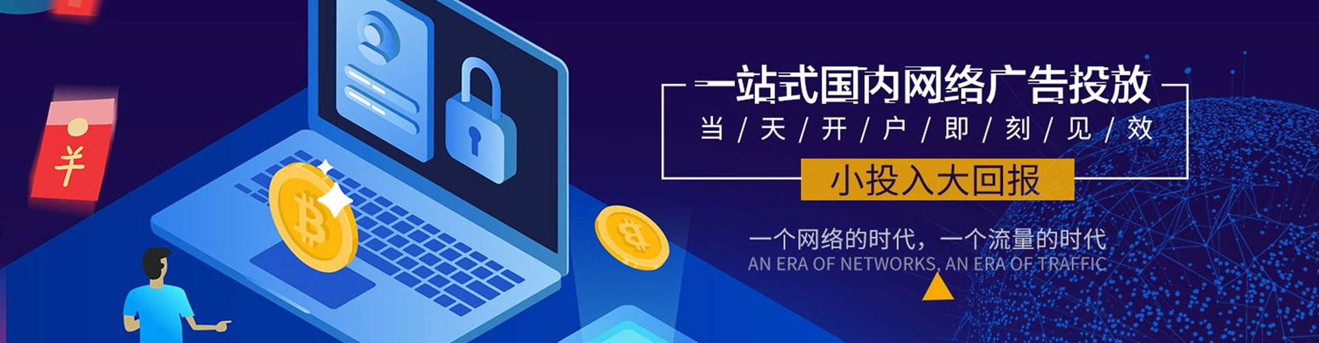阿克塞百度竞价代理