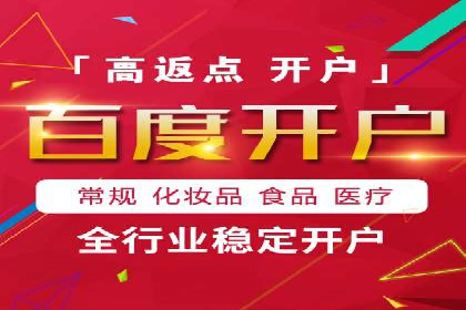 揭秘百度竞价的费用结构：以某行业为例